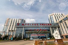 临沂市人民医院整形美容科价格表出炉!双眼皮8800元起~ 临沂市人民医院整形美容科价格表出炉!双眼皮8800元起~