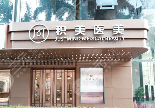 广州打水光性价比高的医院