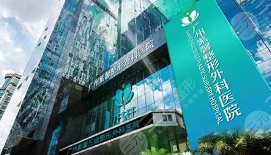 广州紫馨医美