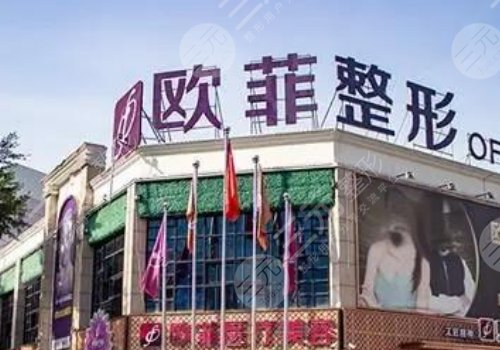 泉州欧菲整形美容医院是正规的吗