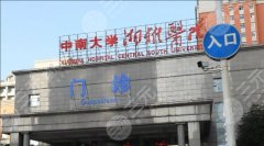 长沙湘雅医院双眼皮哪个教授厉害?实力名单参考,2024价目更新 长沙湘雅医院双眼皮哪个教授厉害?实力名单参考,2024价目更新