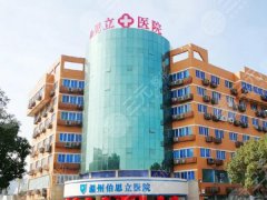 温州伯思立医院医疗美容科怎么样?医生团队专业/价格实惠/口碑不错 温州伯思立医院医疗美容科怎么样?医生团队专业/价格实惠/口碑不错