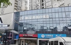 武汉新至美医疗美容门诊部割双眼皮怎么样？口碑评价出炉，案例出炉
