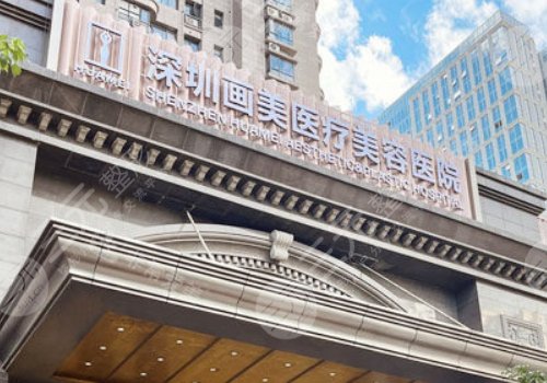 深圳婳美李超怎么样