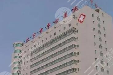 汉中市中心医院
