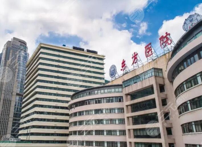 上海东方医院