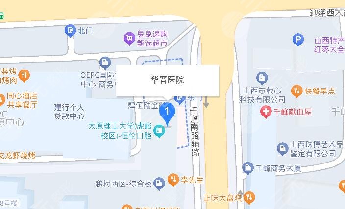 太原华晋医院地址