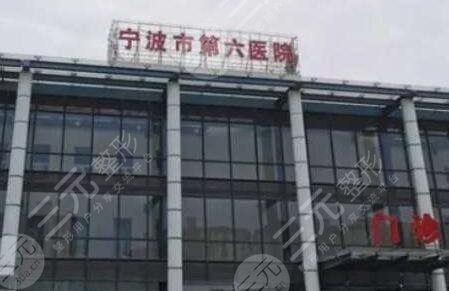 宁波六院祛眼袋专家排名介绍！祛眼袋哪个医生好/周丹亚火爆