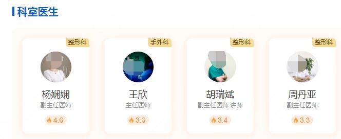 宁波六院祛眼袋专家排名介绍