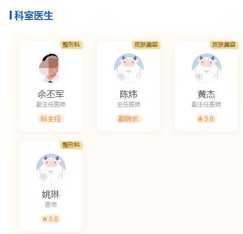 上海第八人民医院整形人气医生团队