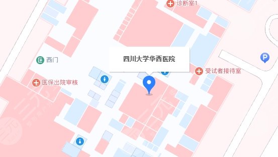 成都华西医院