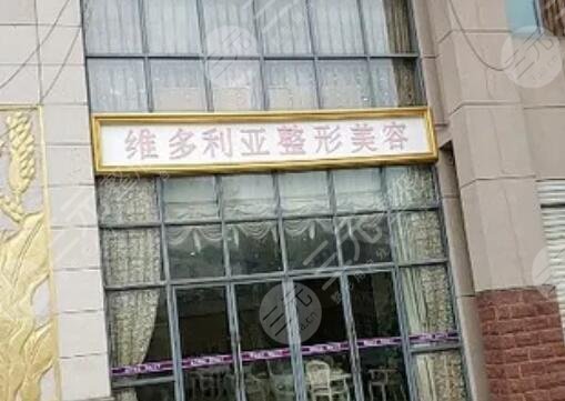 金华维多利亚