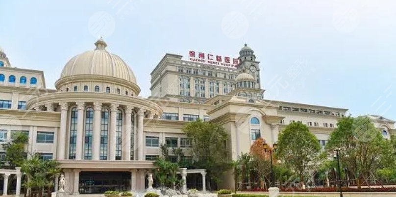 徐州仁慈医院