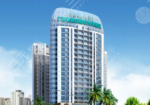 广西爱思特整形外科医院是三甲吗