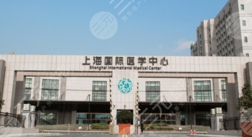 海国际医学中心