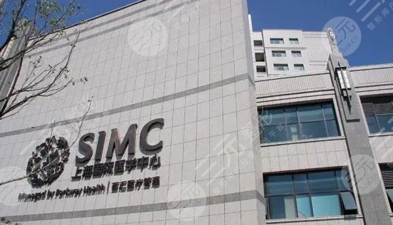 上海国际医学中详细介绍