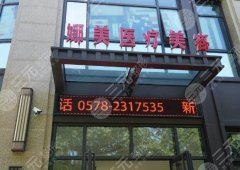 上海娜美做鼻子的医生有哪些?专业医生信息/参考价格建议收藏 上海娜美做鼻子的医生有哪些?专业医生信息/参考价格建议收藏