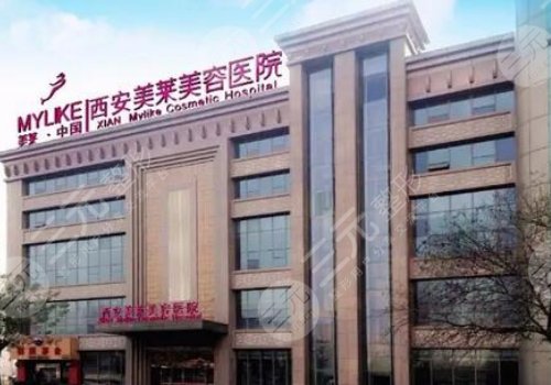 西安美莱口腔怎么样