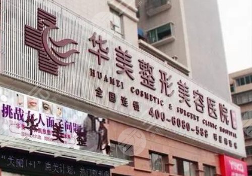 怀化华美纤璐和怀化华美的关系