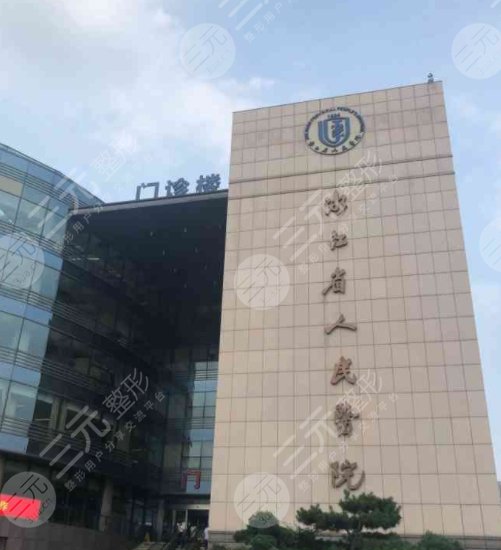 杭州省人民医院激光美容科怎么样？科室简介/实力优势展览