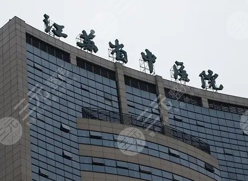 江苏省中医院植发多少钱？低至4600元起/专家优势