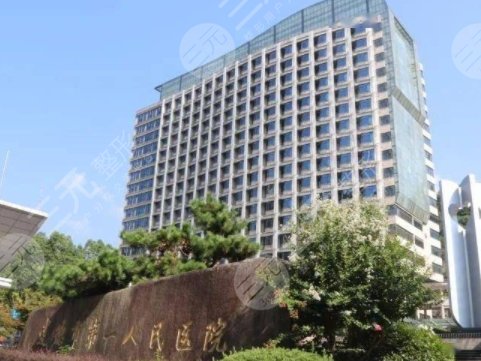 建德第一人民医院整形科简介