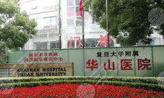 上海抽脂术哪个医院好?在线查看top5医院简介 上海抽脂术哪个医院好?在线查看top5医院简介