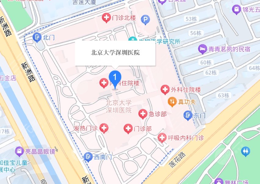 北京大学深圳医院