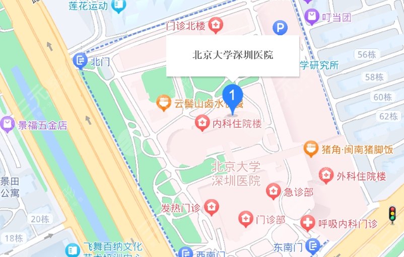 深圳北大医院