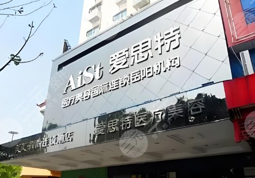 岳阳爱思特所有的医生名单