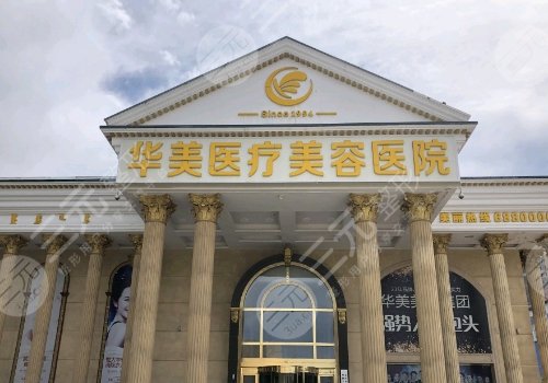 广州热拉提做的好的医院