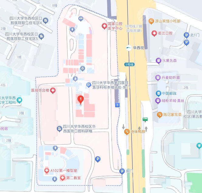 四川大学华西口腔医院地址