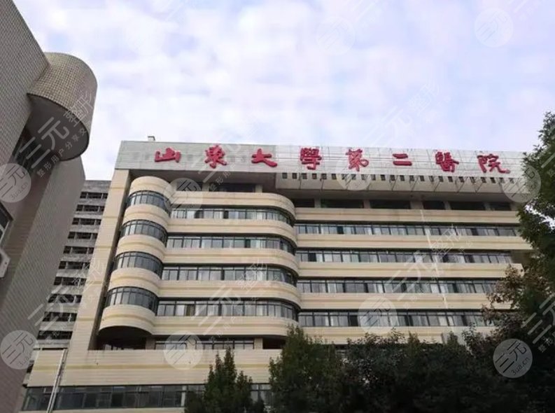 山东大学第二医院