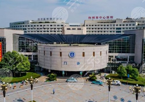 台州中心医院看牙哪个医生好