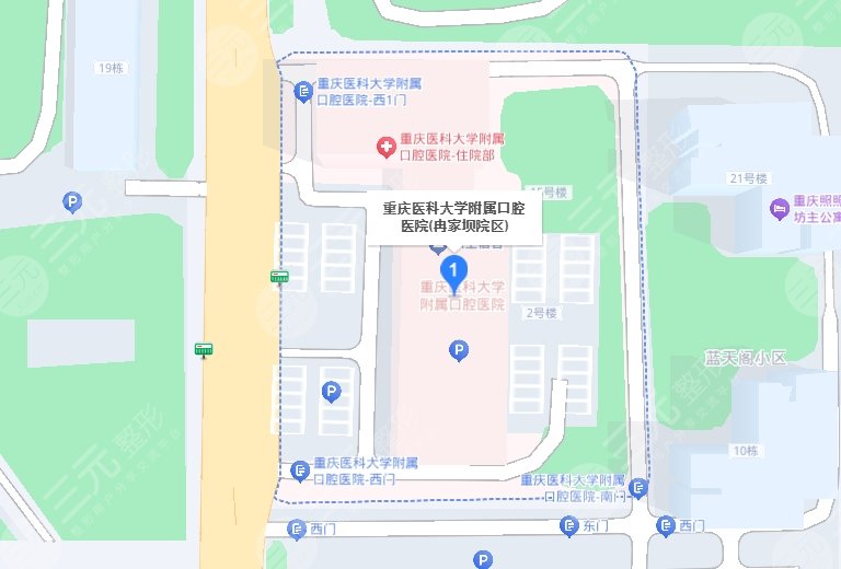 重庆医科大学附属口腔医地址
