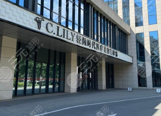 北京轻颜时代医疗美容门诊部