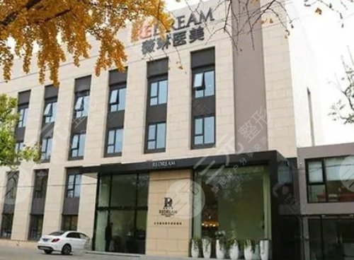 宁波薇琳医疗美容医院