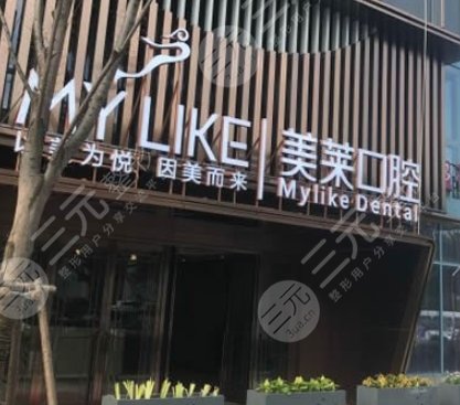 沈阳美莱医疗美容医院