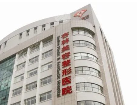 辽宁杏林整形外科医院