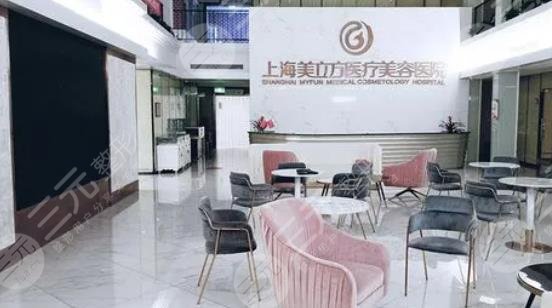 上海美立方医疗美容医院