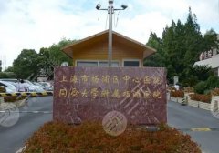 杨浦区中心医院去疤痕专家怎么样？科室信息与项目介绍