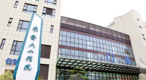 南京医科大学第二附属医院