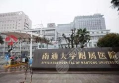 南通大学附属医院做双眼皮好吗?科室信息与案例详情