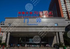 中南大学湘雅医院割双眼皮价格是多少？医院基本信息与项目介绍
