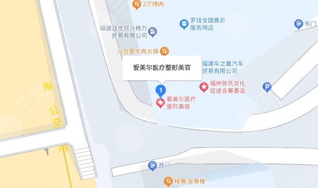 福州爱美尔医疗美容医院地址