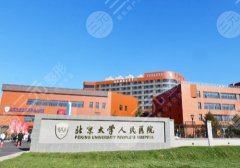 北京整容医院前三甲有哪几家？医院信息公布！