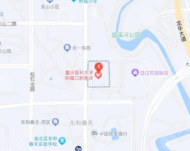 重庆医科大学附属口腔医院地址