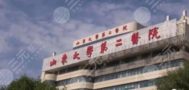 山大二院