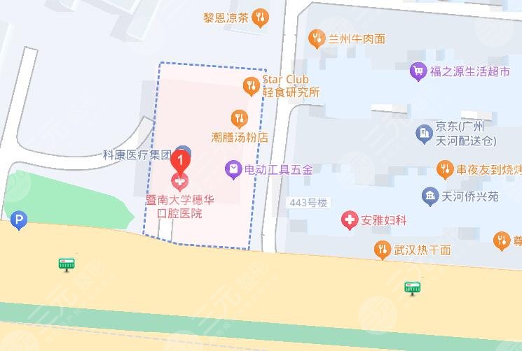 暨南大学穗华口腔医院地址