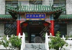 北京协和医院抽脂收费价目表合理吗?科室简介及真实案例一览!